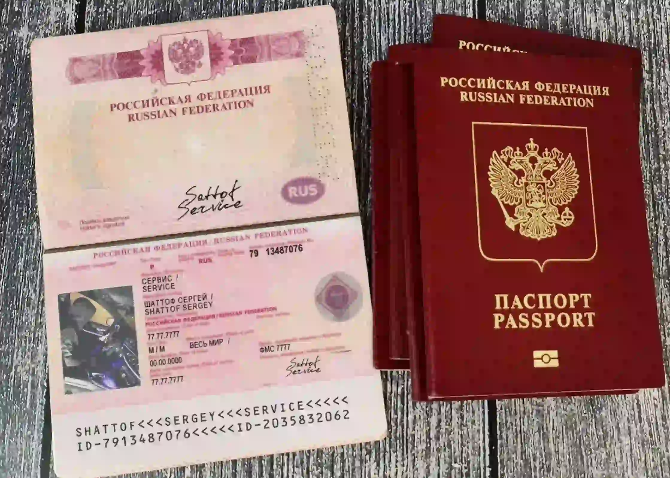Продажа загранпаспорта РФ